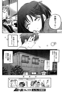 Page 145 of Young Champion Retsu Vol.18