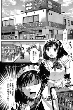 Page 151 of Young Champion Retsu Vol.18