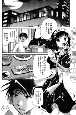 Page 155 of Young Champion Retsu Vol.18