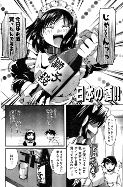 Page 157 of Young Champion Retsu Vol.18