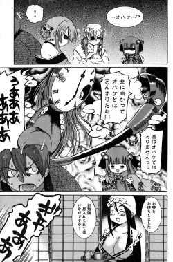 Page 174 of Young Champion Retsu Vol.18