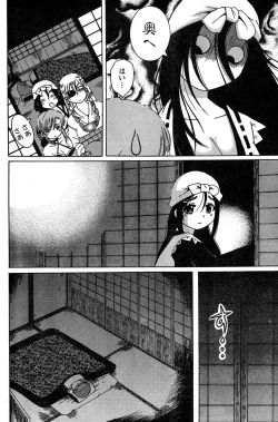 Page 179 of Young Champion Retsu Vol.18