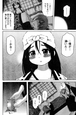 Page 183 of Young Champion Retsu Vol.18