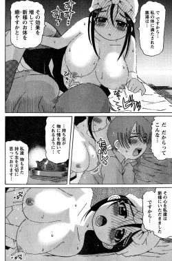 Page 185 of Young Champion Retsu Vol.18