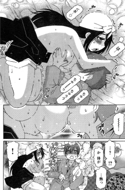 Page 187 of Young Champion Retsu Vol.18