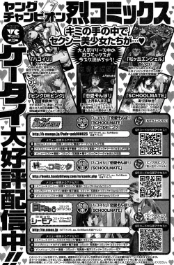 Page 192 of Young Champion Retsu Vol.18