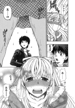 Page 19 of Young Champion Retsu Vol.18