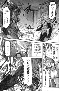 Page 201 of Young Champion Retsu Vol.18