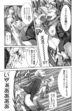 Page 204 of Young Champion Retsu Vol.18
