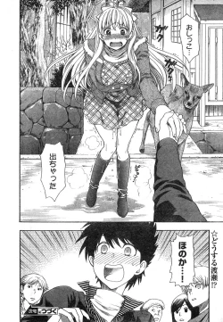 Page 20 of Young Champion Retsu Vol.18