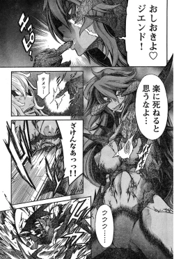 Page 210 of Young Champion Retsu Vol.18