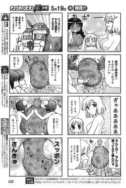 Page 214 of Young Champion Retsu Vol.18