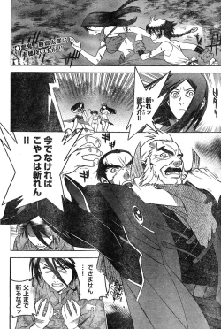 Page 219 of Young Champion Retsu Vol.18