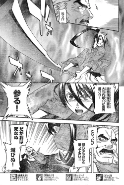 Page 222 of Young Champion Retsu Vol.18