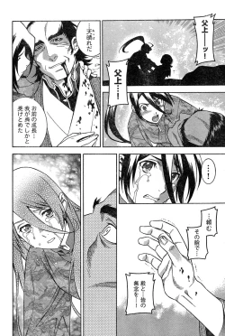 Page 227 of Young Champion Retsu Vol.18