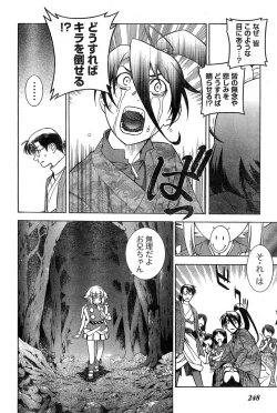 Page 229 of Young Champion Retsu Vol.18