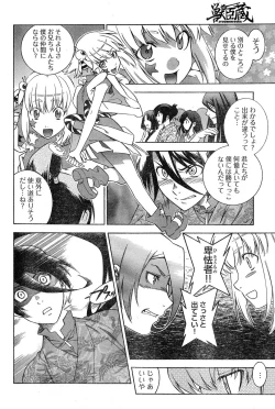 Page 231 of Young Champion Retsu Vol.18