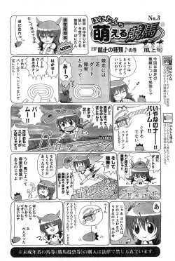 Page 237 of Young Champion Retsu Vol.18