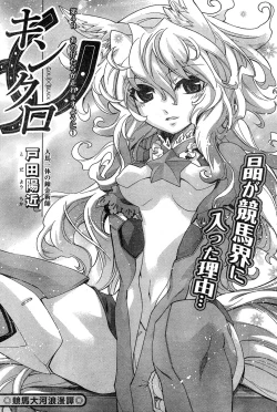 Page 238 of Young Champion Retsu Vol.18