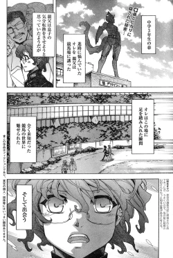 Page 239 of Young Champion Retsu Vol.18