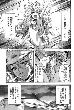 Page 249 of Young Champion Retsu Vol.18