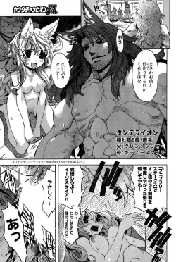 Page 251 of Young Champion Retsu Vol.18