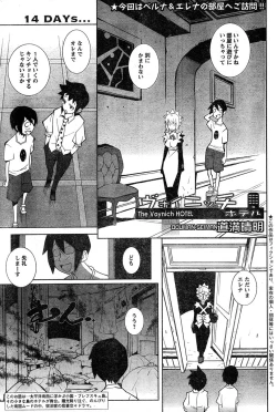 Page 257 of Young Champion Retsu Vol.18