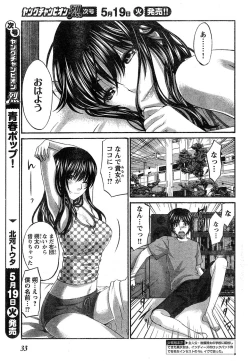 Page 25 of Young Champion Retsu Vol.18