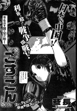 Page 263 of Young Champion Retsu Vol.18