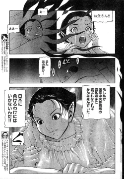 Page 265 of Young Champion Retsu Vol.18