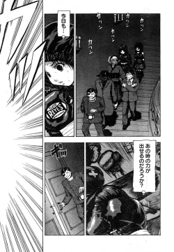 Page 269 of Young Champion Retsu Vol.18