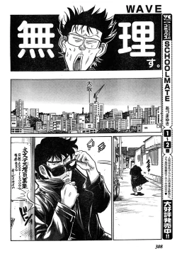 Page 287 of Young Champion Retsu Vol.18