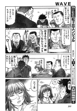 Page 291 of Young Champion Retsu Vol.18