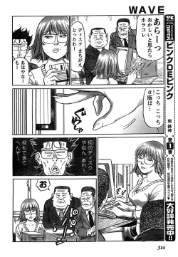 Page 293 of Young Champion Retsu Vol.18