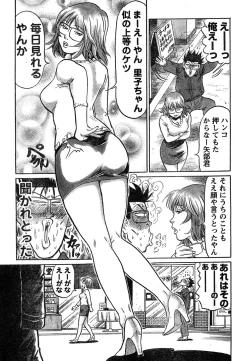 Page 296 of Young Champion Retsu Vol.18