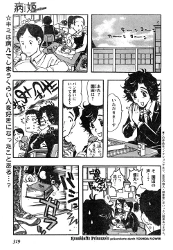 Page 298 of Young Champion Retsu Vol.18