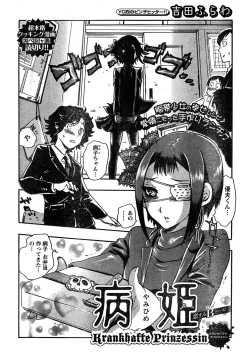 Page 299 of Young Champion Retsu Vol.18