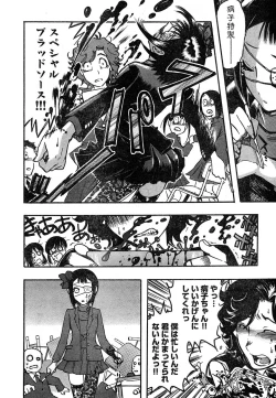 Page 301 of Young Champion Retsu Vol.18