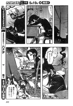 Page 302 of Young Champion Retsu Vol.18