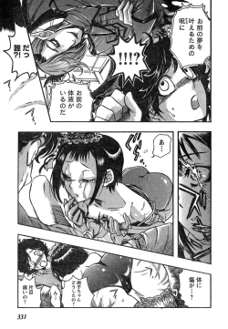 Page 310 of Young Champion Retsu Vol.18