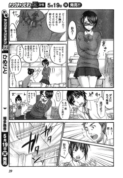 Page 31 of Young Champion Retsu Vol.18