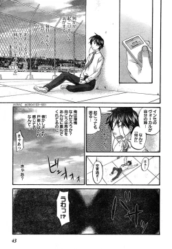Page 35 of Young Champion Retsu Vol.18