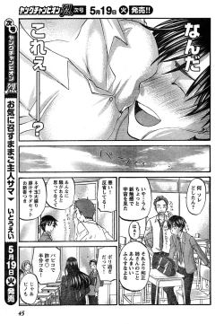 Page 37 of Young Champion Retsu Vol.18
