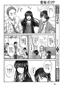 Page 38 of Young Champion Retsu Vol.18