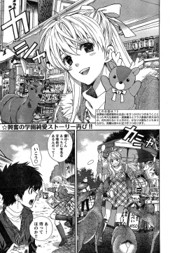 Page 4 of Young Champion Retsu Vol.18