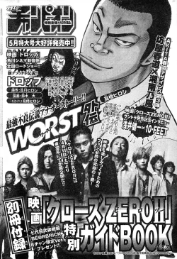 Page 51 of Young Champion Retsu Vol.18