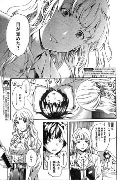 Page 54 of Young Champion Retsu Vol.18