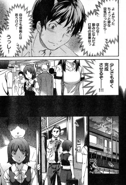 Page 68 of Young Champion Retsu Vol.18