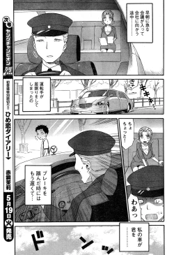 Page 95 of Young Champion Retsu Vol.18
