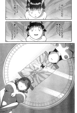 Page 97 of Young Champion Retsu Vol.18